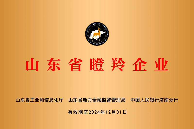 庄闲和游戏旗下能源科技获2021年度山东省、烟台市瞪羚企业双认定