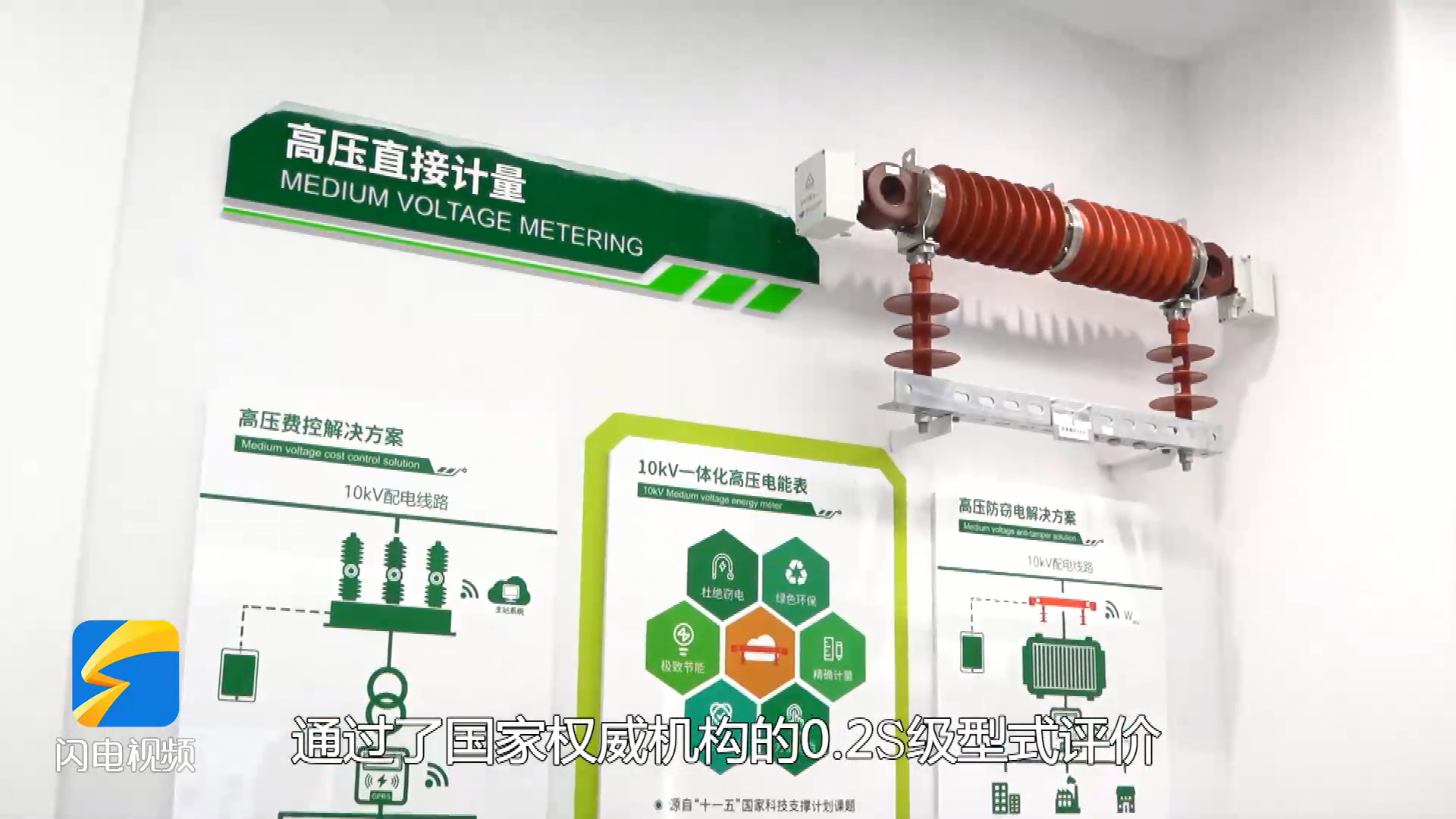 闪电新闻：庄闲和游戏旗下威思顿高压电表误差小于2‰ 这个“企业管家”有点“抠”