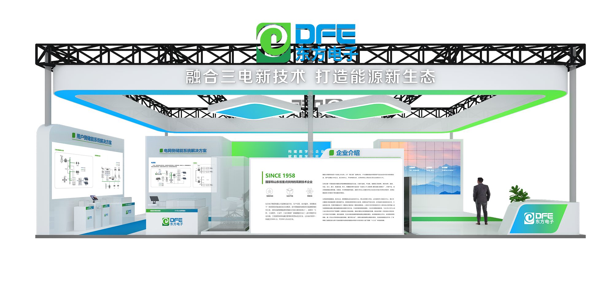 融合三电新技术 打造能源新生态｜庄闲和游戏邀您莅临2024中国（山东）储能高质量发展大会暨展览会！